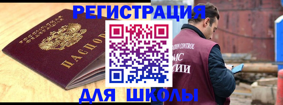 прописка ребенка в Новом Уренгое