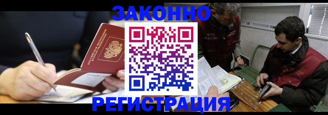 временная регистрация адрес в Новом Уренгое