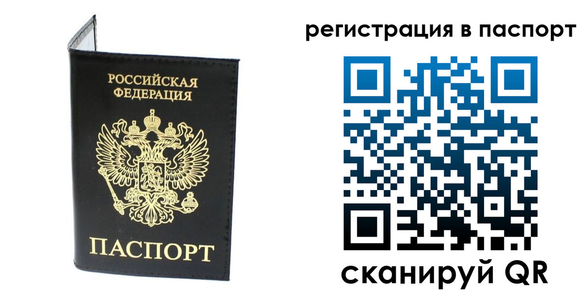 временная регистрация в квартире в Новом Уренгое