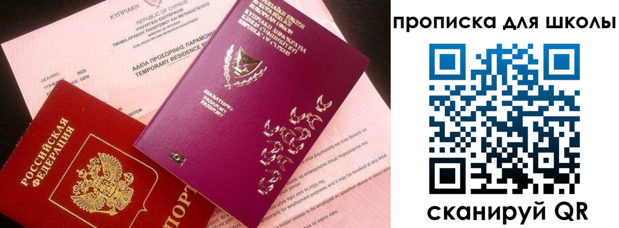 временная регистрация надежно в Новом Уренгое