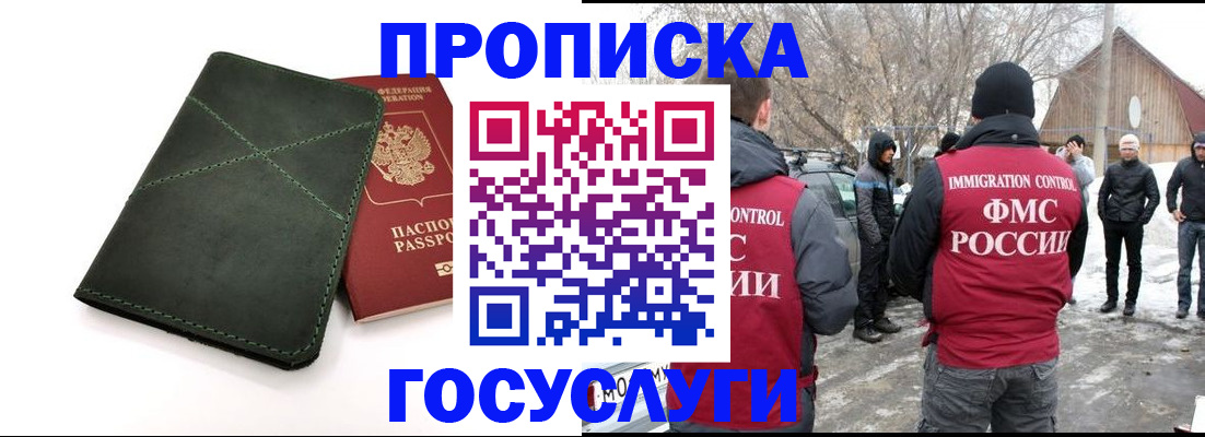 временная регистрация адрес в Новом Уренгое