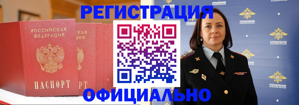 прописка поиск в Новом Уренгое