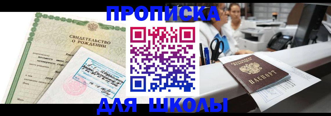 регистрация для дет. сада в Новом Уренгое