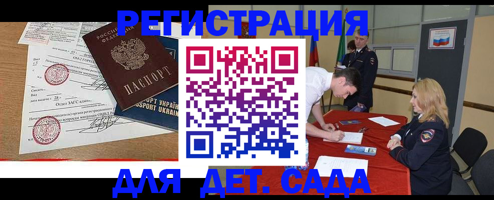 прописка в квартире в Новом Уренгое