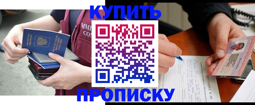 прописка иностранных граждан в Новом Уренгое