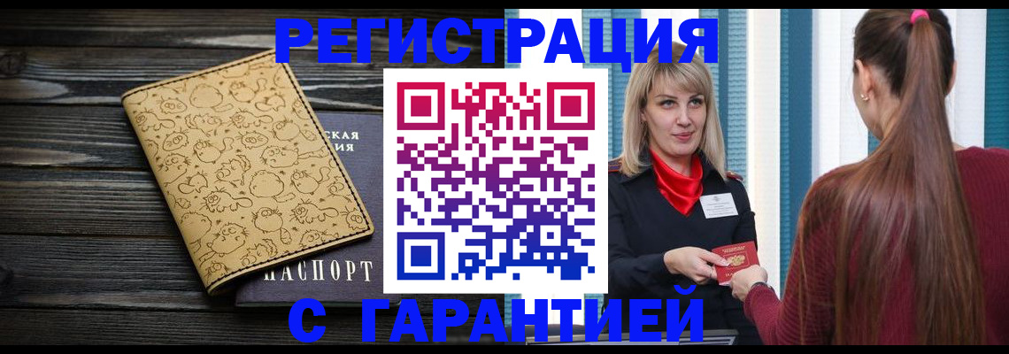 пропишу в квартире в Новом Уренгое