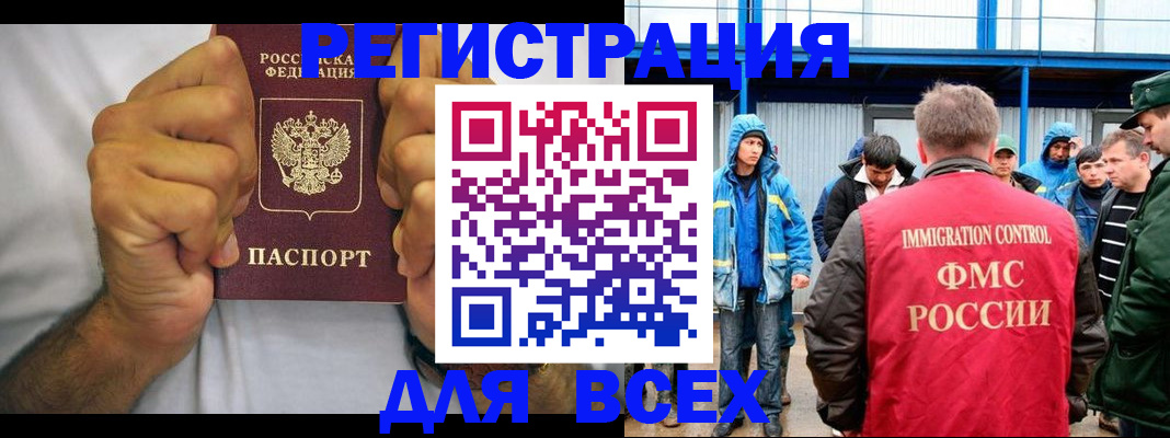 прописка для военкомата в Новом Уренгое