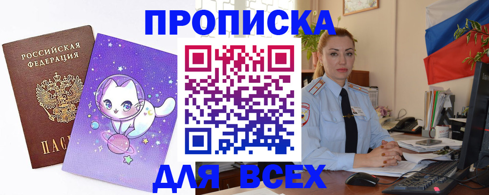 временная регистрация адрес в Новом Уренгое